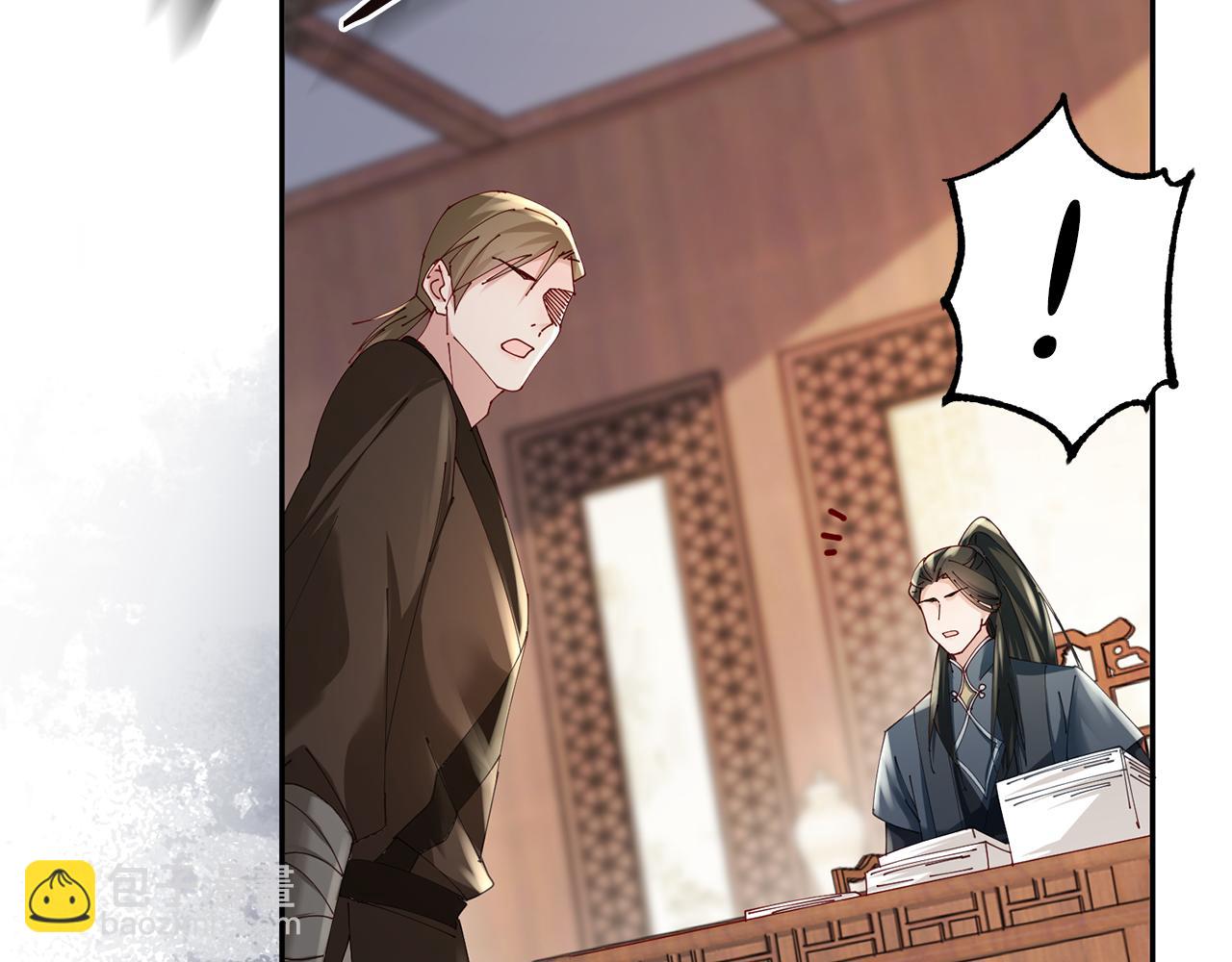 惜花芷·嫡女不折腰 - 第38話 陛下的囑託(3/5) - 1