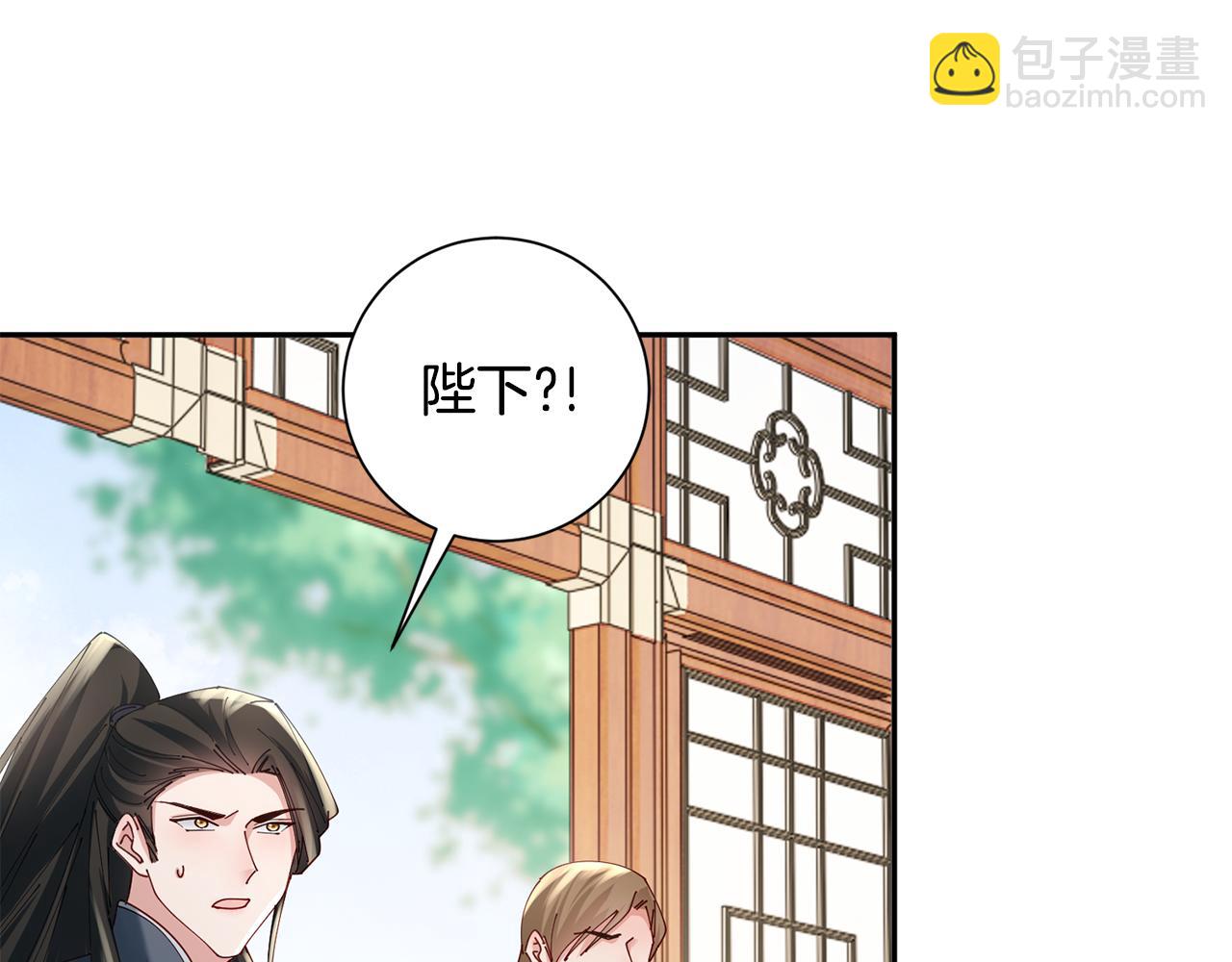 惜花芷·嫡女不折腰 - 第38話 陛下的囑託(3/5) - 4