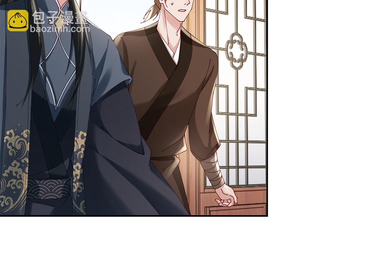 惜花芷·嫡女不折腰 - 第38話 陛下的囑託(3/5) - 5