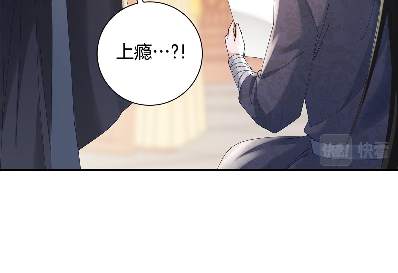 惜花芷·嫡女不折腰 - 第38話 陛下的囑託(3/5) - 8