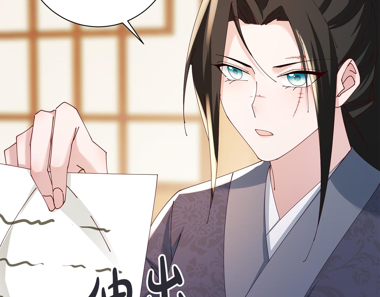 惜花芷·嫡女不折腰 - 第38話 陛下的囑託(3/5) - 2