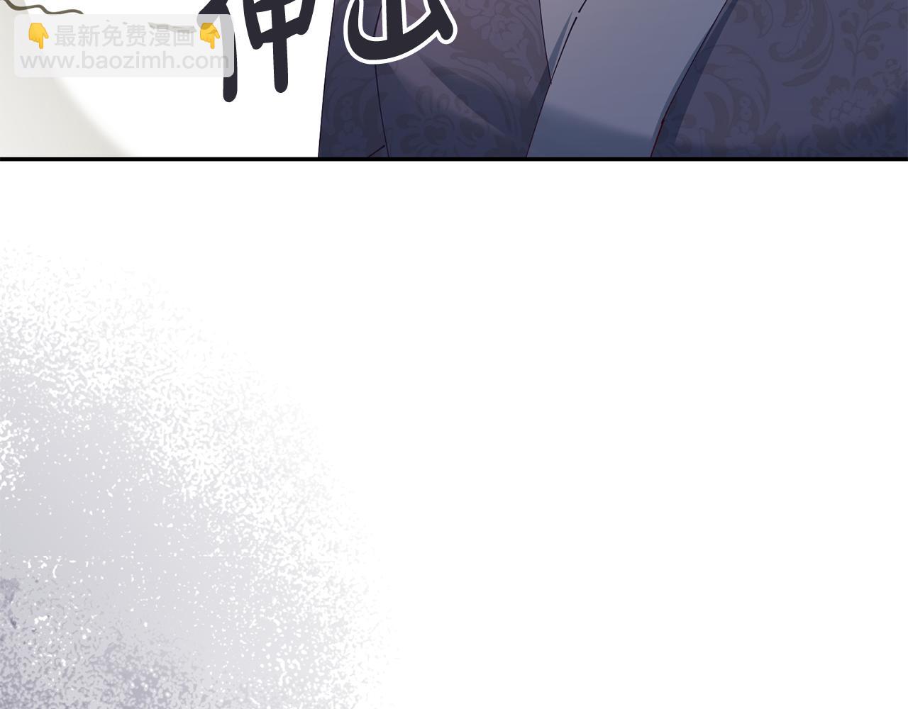 惜花芷·嫡女不折腰 - 第38話 陛下的囑託(3/5) - 3