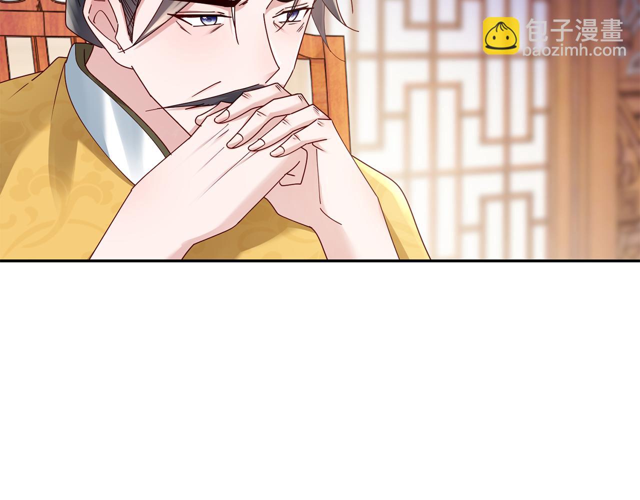 惜花芷·嫡女不折腰 - 第38話 陛下的囑託(1/5) - 8