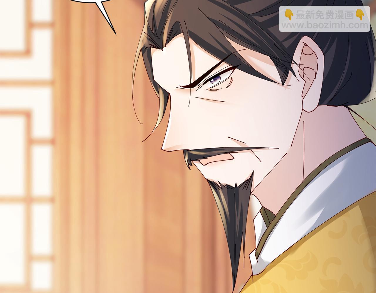 惜花芷·嫡女不折腰 - 第38話 陛下的囑託(4/5) - 7