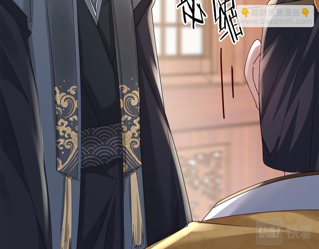 惜花芷·嫡女不折腰 - 第38話 陛下的囑託(1/5) - 3