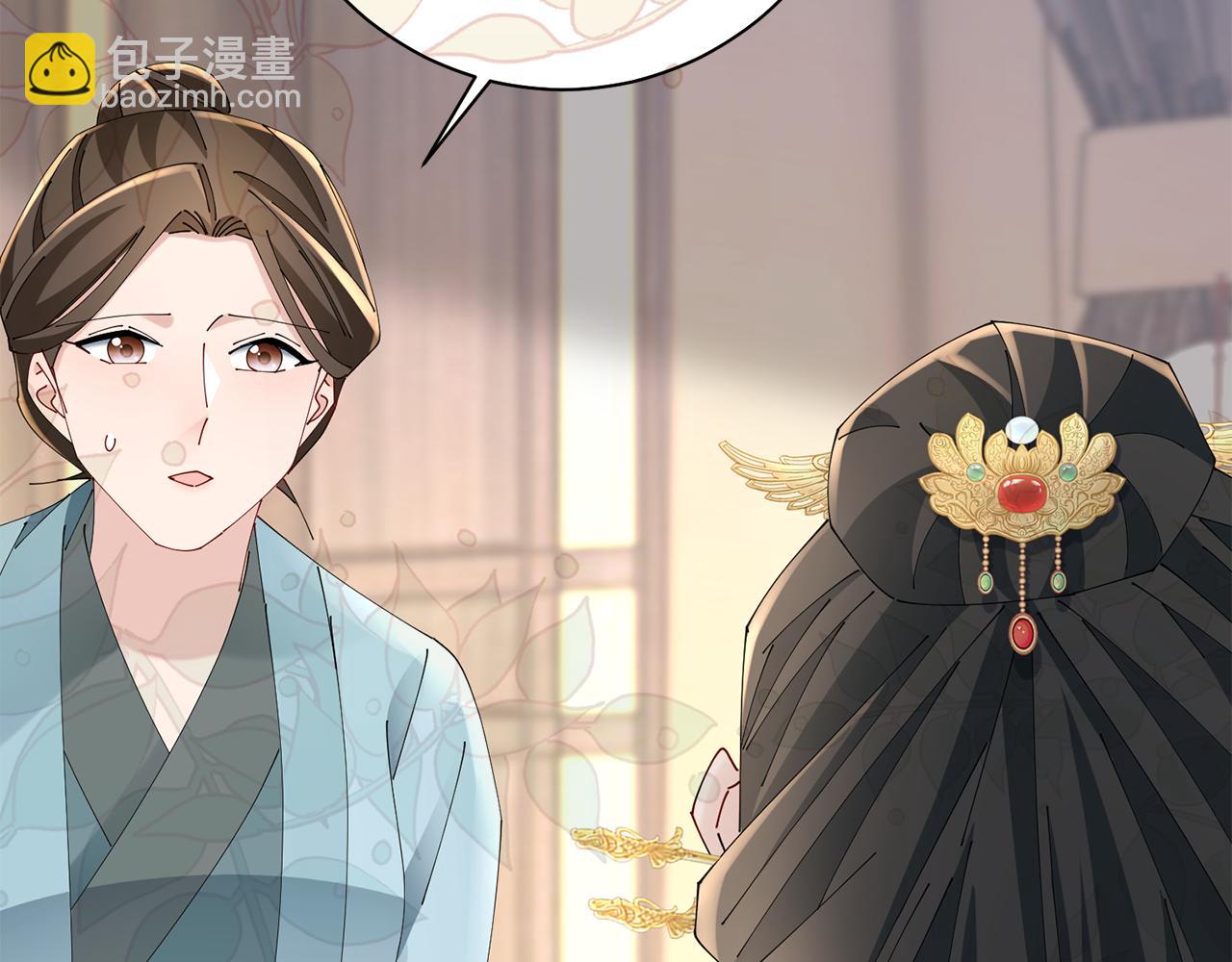 惜花芷·嫡女不折腰 - 第38話 陛下的囑託(5/5) - 2