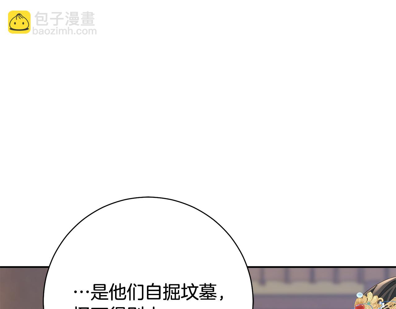 惜花芷·嫡女不折腰 - 第38話 陛下的囑託(5/5) - 2