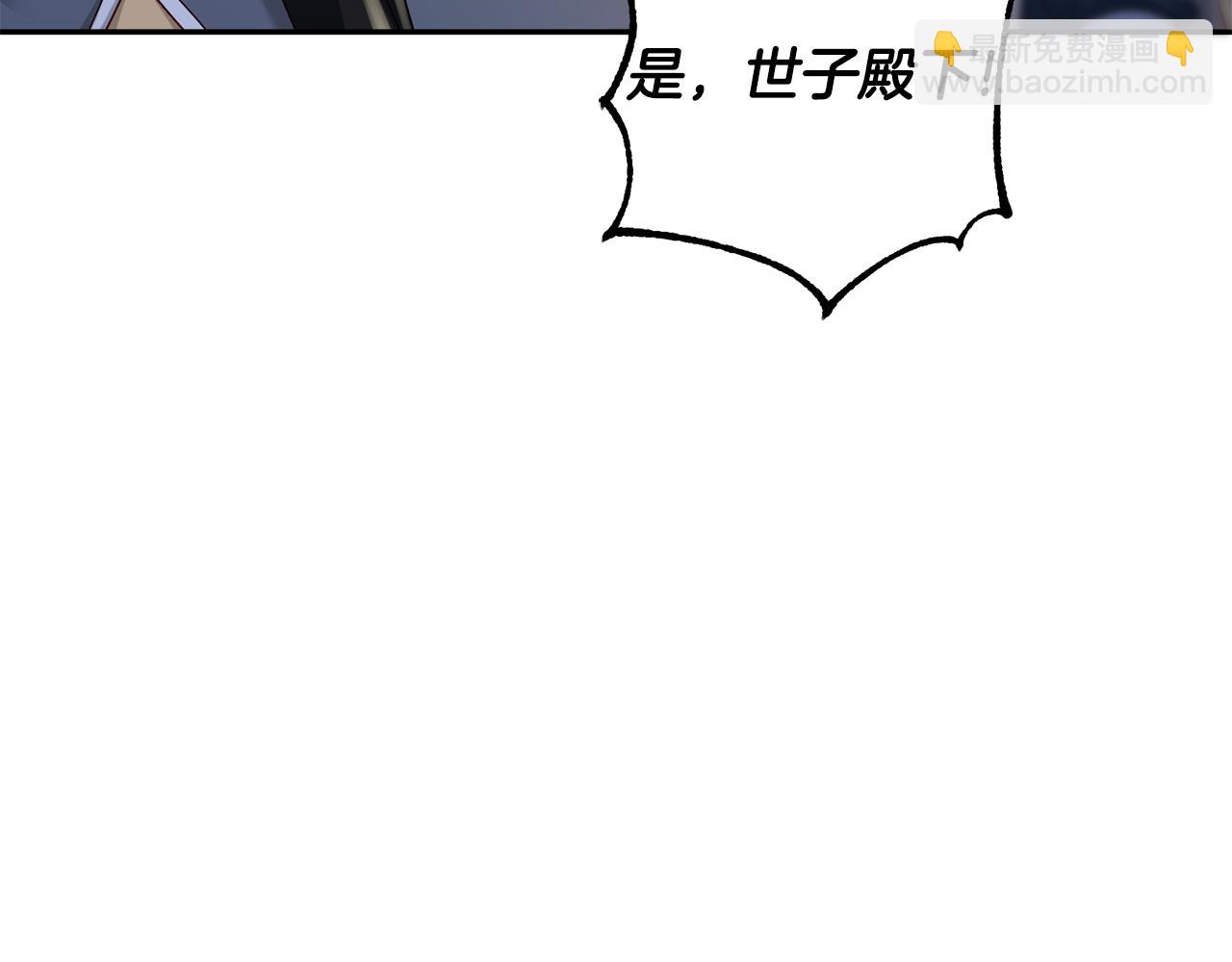 惜花芷·嫡女不折腰 - 第38話 陛下的囑託(1/5) - 1