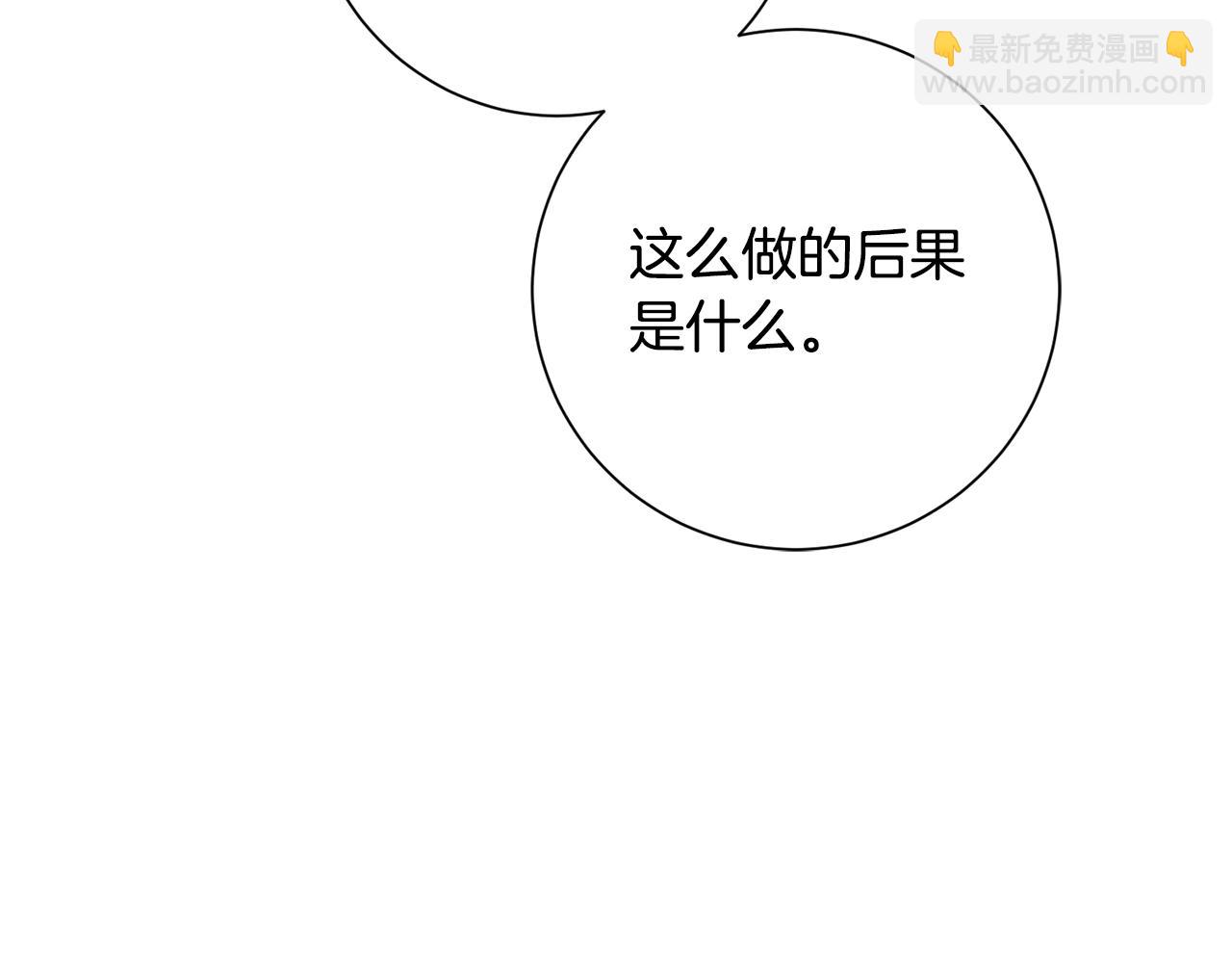 惜花芷·嫡女不折腰 - 第38話 陛下的囑託(1/5) - 4