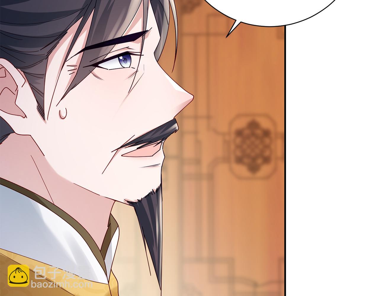 惜花芷·嫡女不折腰 - 第38話 陛下的囑託(1/5) - 6