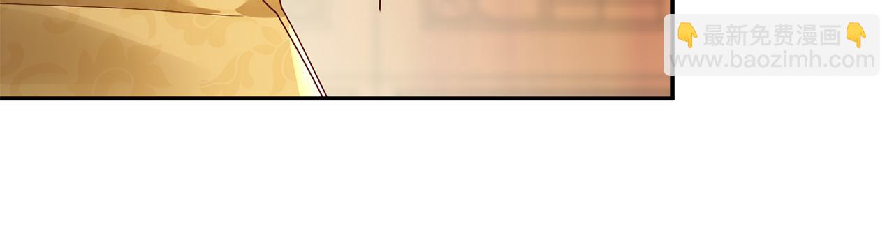 惜花芷·嫡女不折腰 - 第38話 陛下的囑託(1/5) - 7