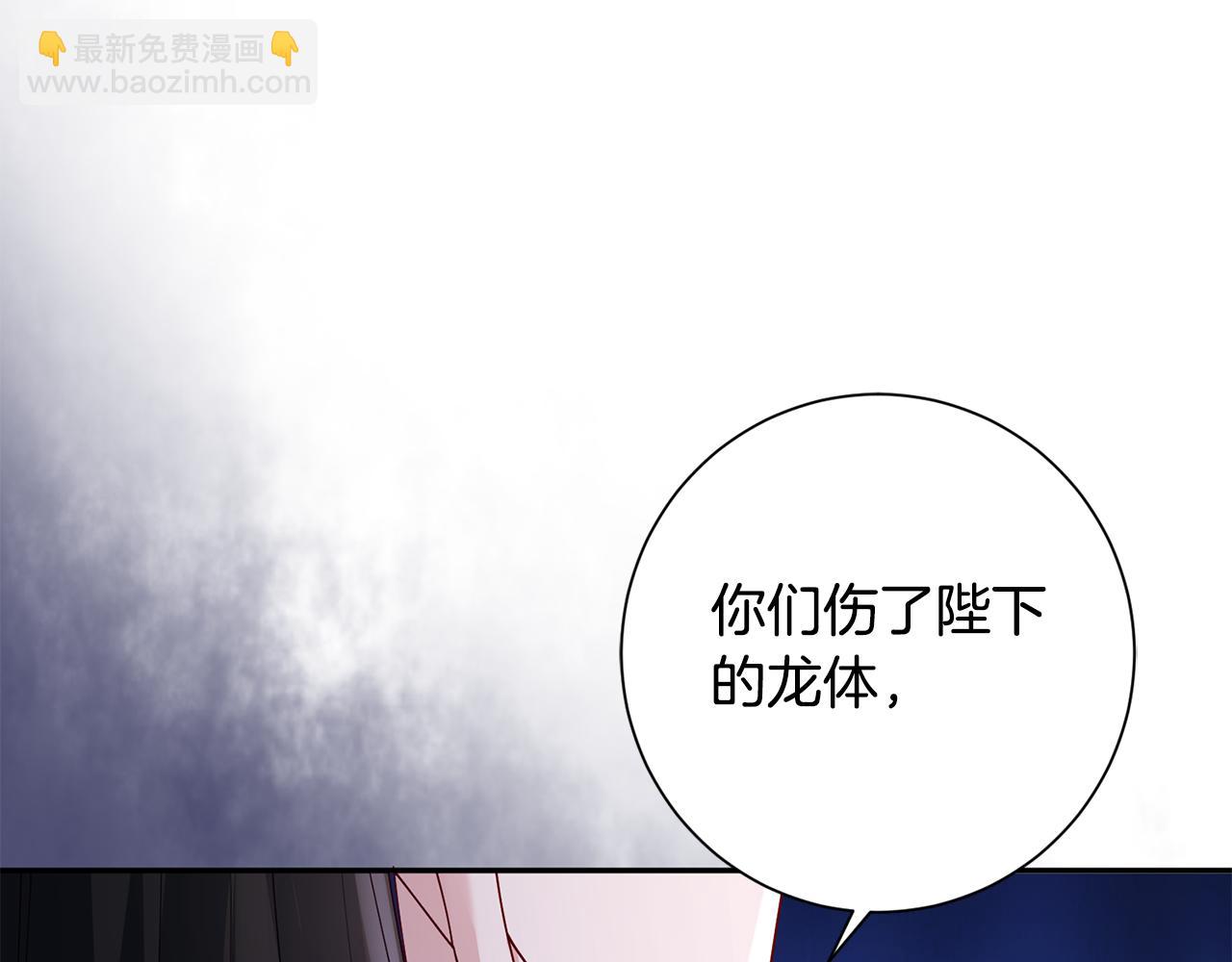 惜花芷·嫡女不折腰 - 第38話 陛下的囑託(1/5) - 8