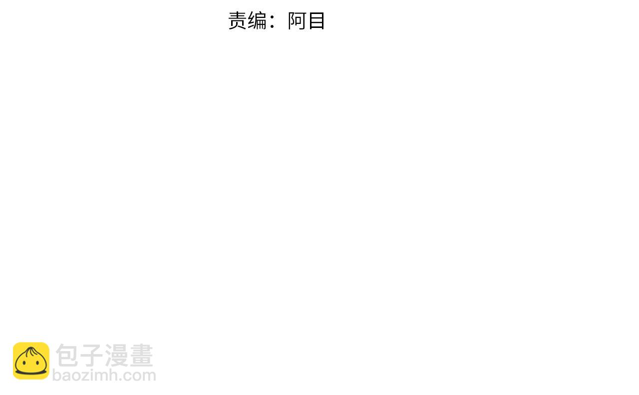 惜花芷·嫡女不折腰 - 第38話 陛下的囑託(1/5) - 4