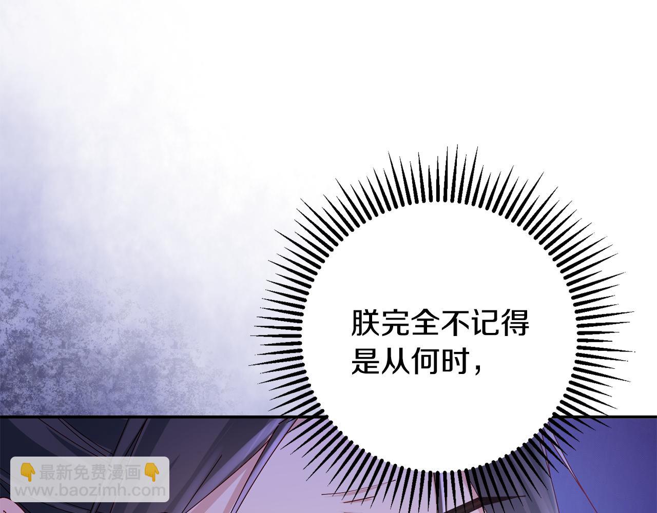 惜花芷·嫡女不折腰 - 第38話 陛下的囑託(1/5) - 1