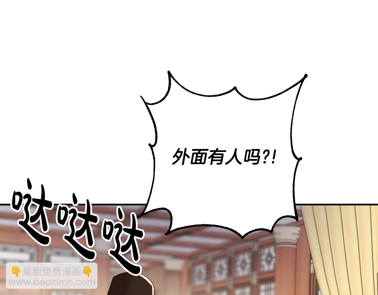 惜花芷·嫡女不折腰 - 第38話 陛下的囑託(1/5) - 5