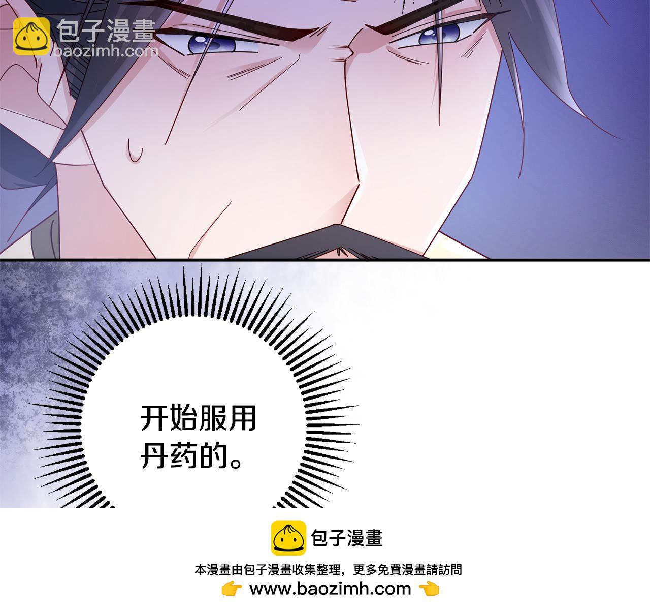 惜花芷·嫡女不折腰 - 第38話 陛下的囑託(1/5) - 2