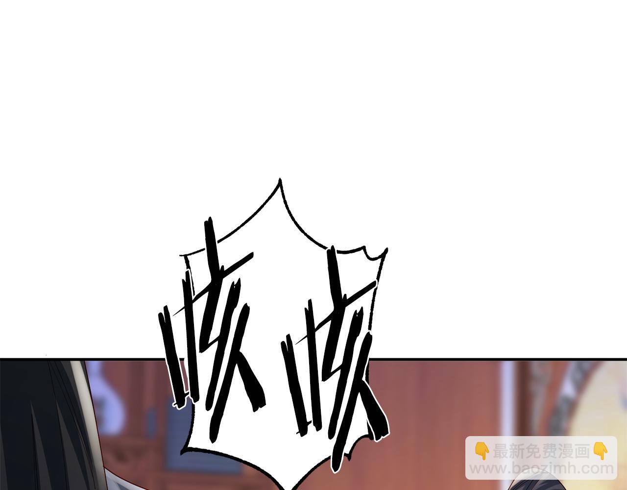 惜花芷·嫡女不折腰 - 第38話 陛下的囑託(2/5) - 2