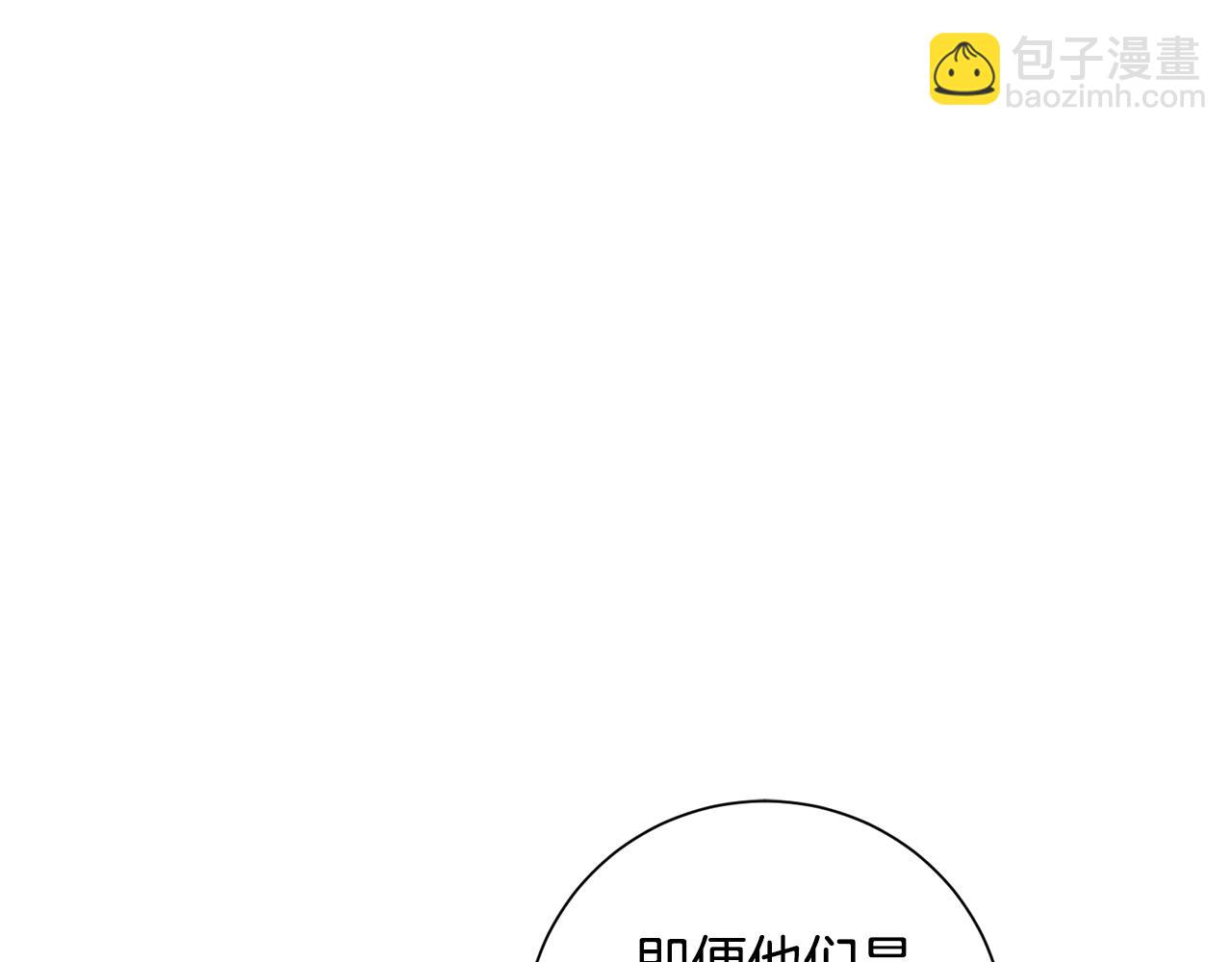 惜花芷·嫡女不折腰 - 第38話 陛下的囑託(1/5) - 7