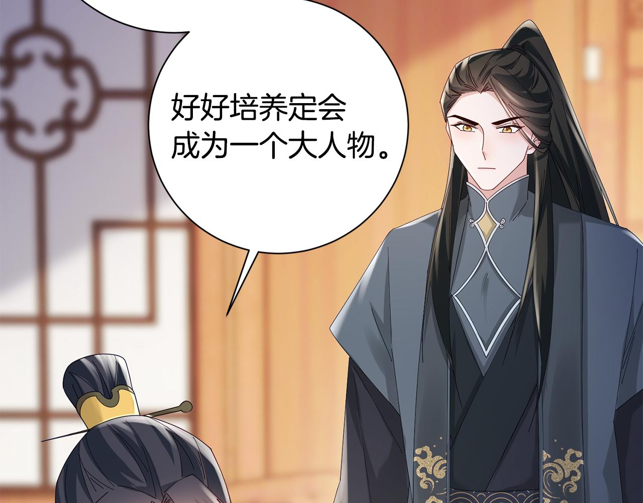 惜花芷·嫡女不折腰 - 第38話 陛下的囑託(2/5) - 4