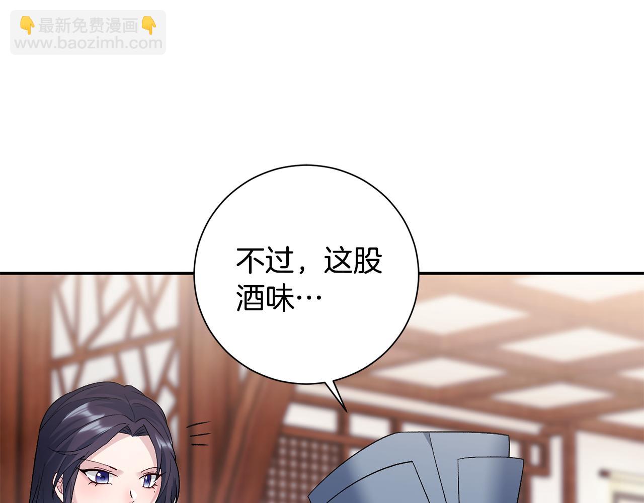 惜花芷·嫡女不折腰 - 第4話 降溫妙招(3/3) - 5