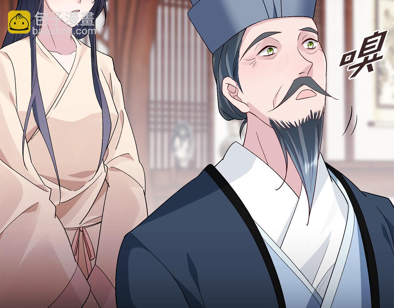 惜花芷·嫡女不折腰 - 第4話 降溫妙招(3/3) - 6