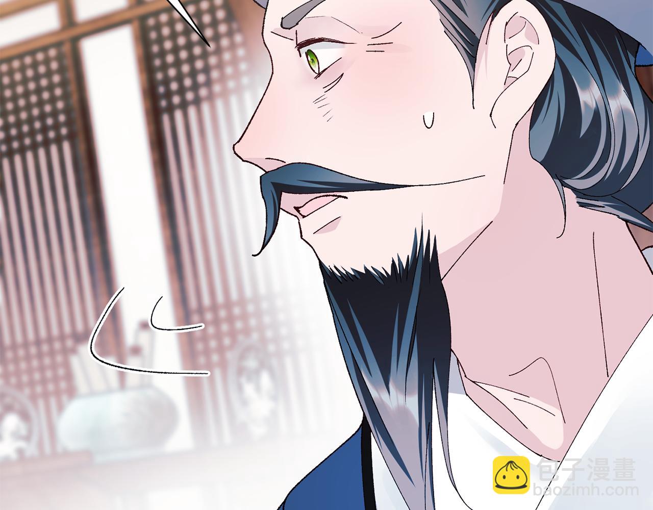 惜花芷·嫡女不折腰 - 第4話 降溫妙招(3/3) - 1