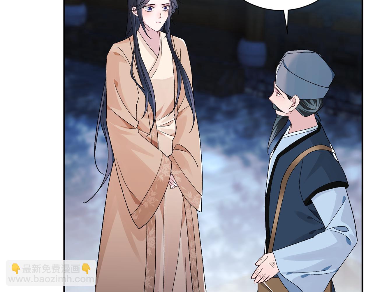 惜花芷·嫡女不折腰 - 第4話 降溫妙招(3/3) - 6