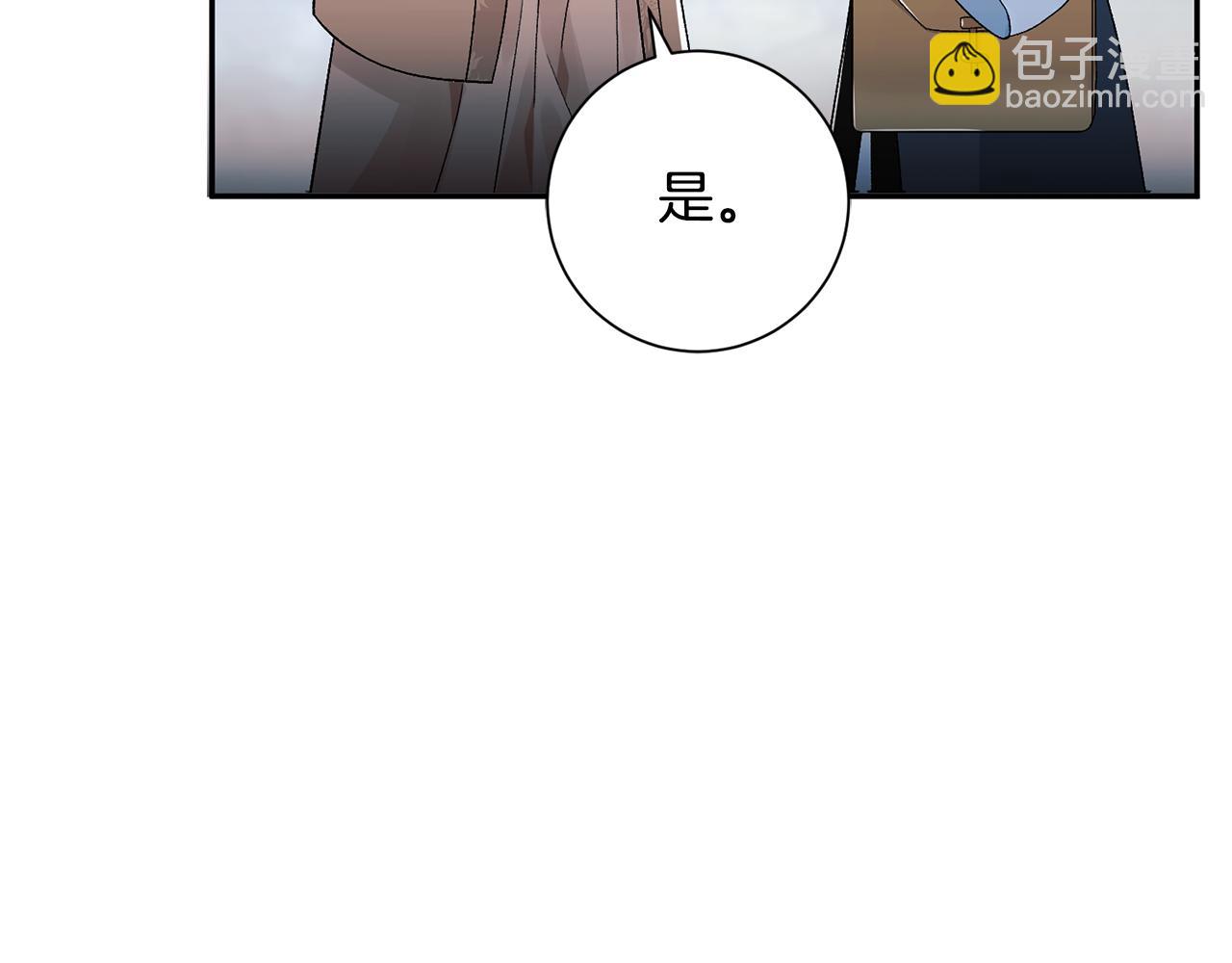 惜花芷·嫡女不折腰 - 第4話 降溫妙招(3/3) - 7