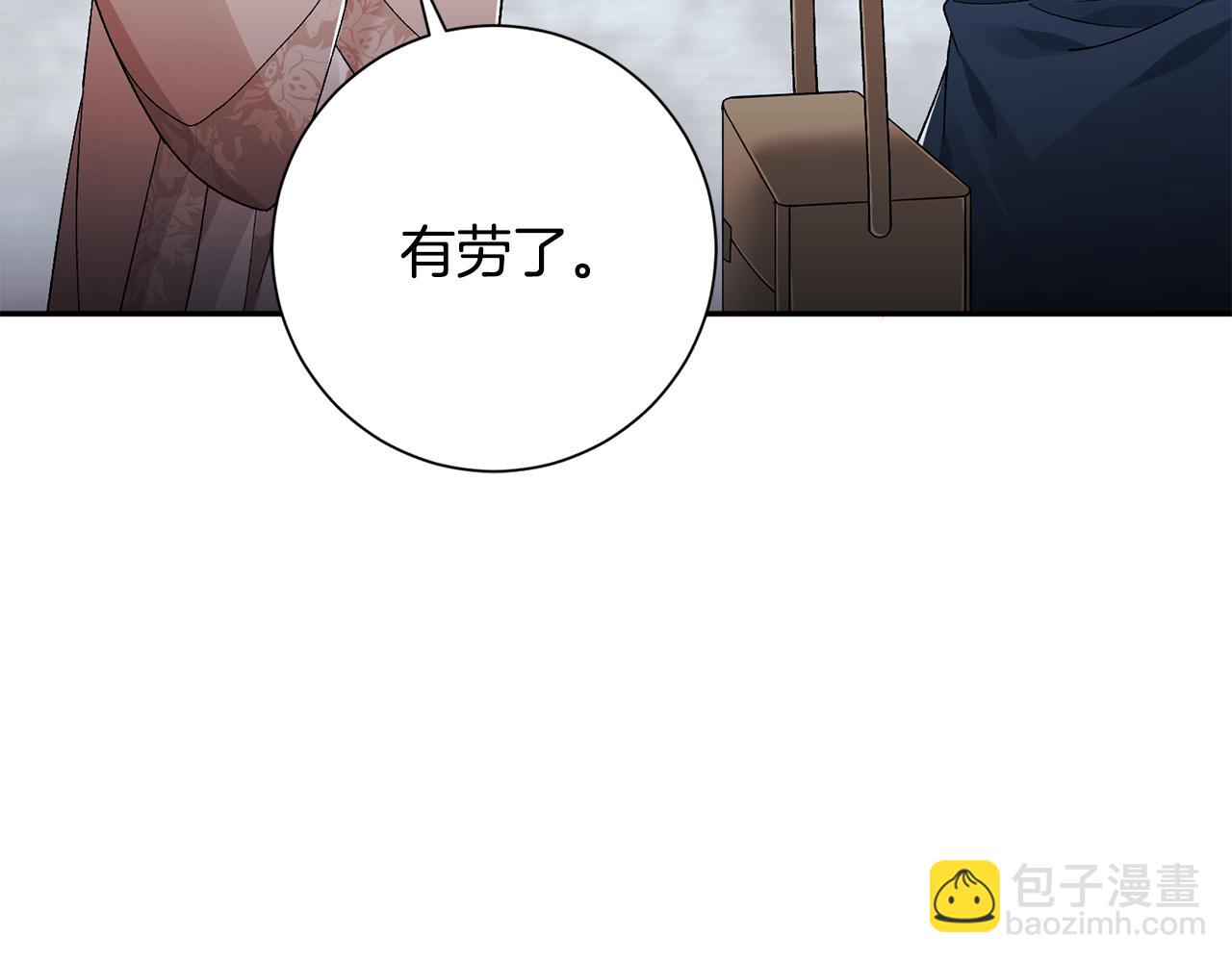 惜花芷·嫡女不折腰 - 第4話 降溫妙招(3/3) - 3