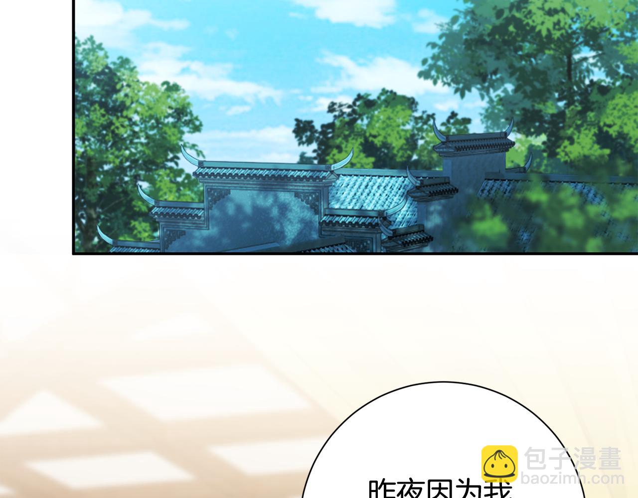 惜花芷·嫡女不折腰 - 第4話 降溫妙招(3/3) - 5