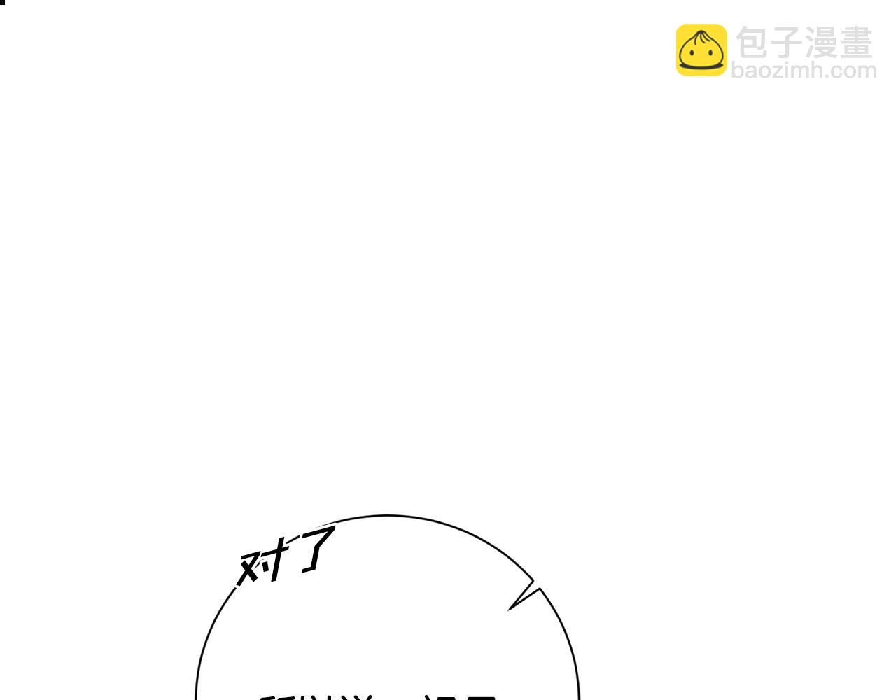 惜花芷·嫡女不折腰 - 第4話 降溫妙招(3/3) - 6