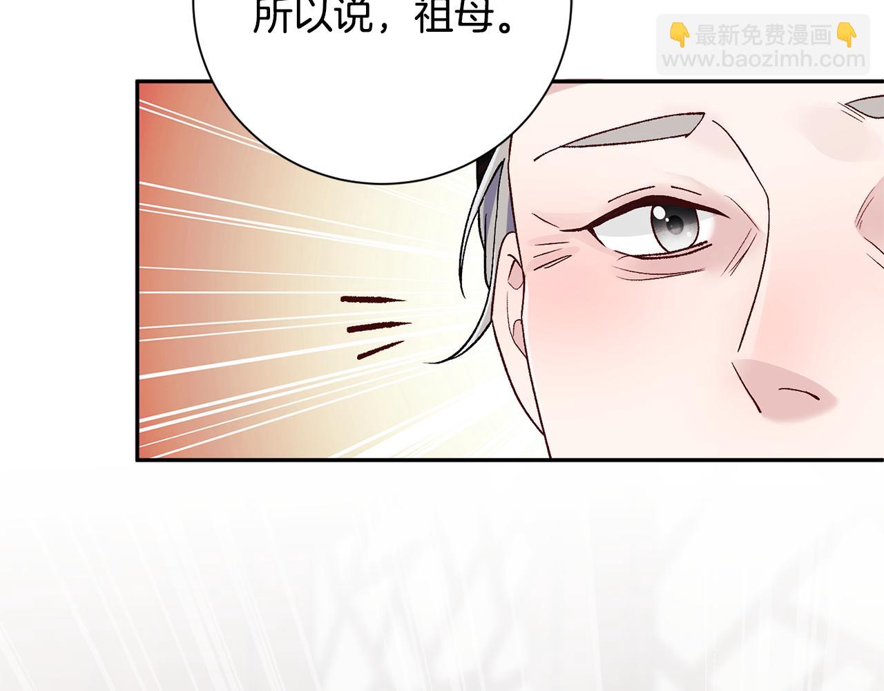 惜花芷·嫡女不折腰 - 第4話 降溫妙招(3/3) - 7