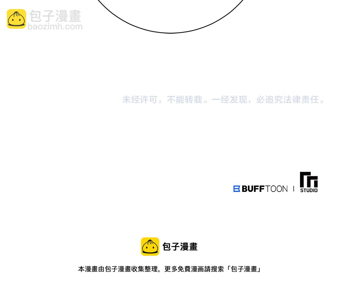 惜花芷·嫡女不折腰 - 第4話 降溫妙招(3/3) - 4