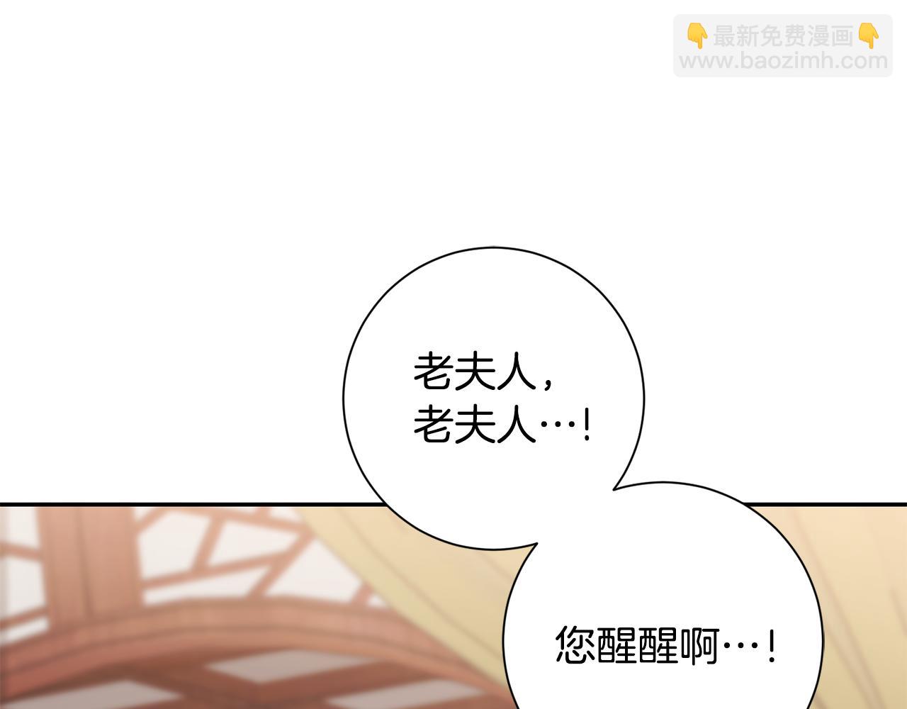 惜花芷·嫡女不折腰 - 第4話 降溫妙招(2/3) - 5