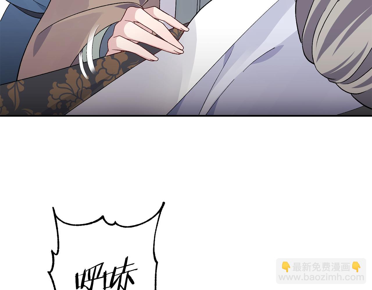 惜花芷·嫡女不折腰 - 第4話 降溫妙招(2/3) - 7