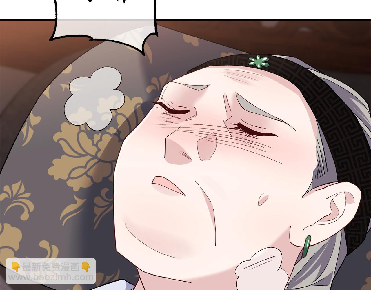 惜花芷·嫡女不折腰 - 第4話 降溫妙招(2/3) - 8