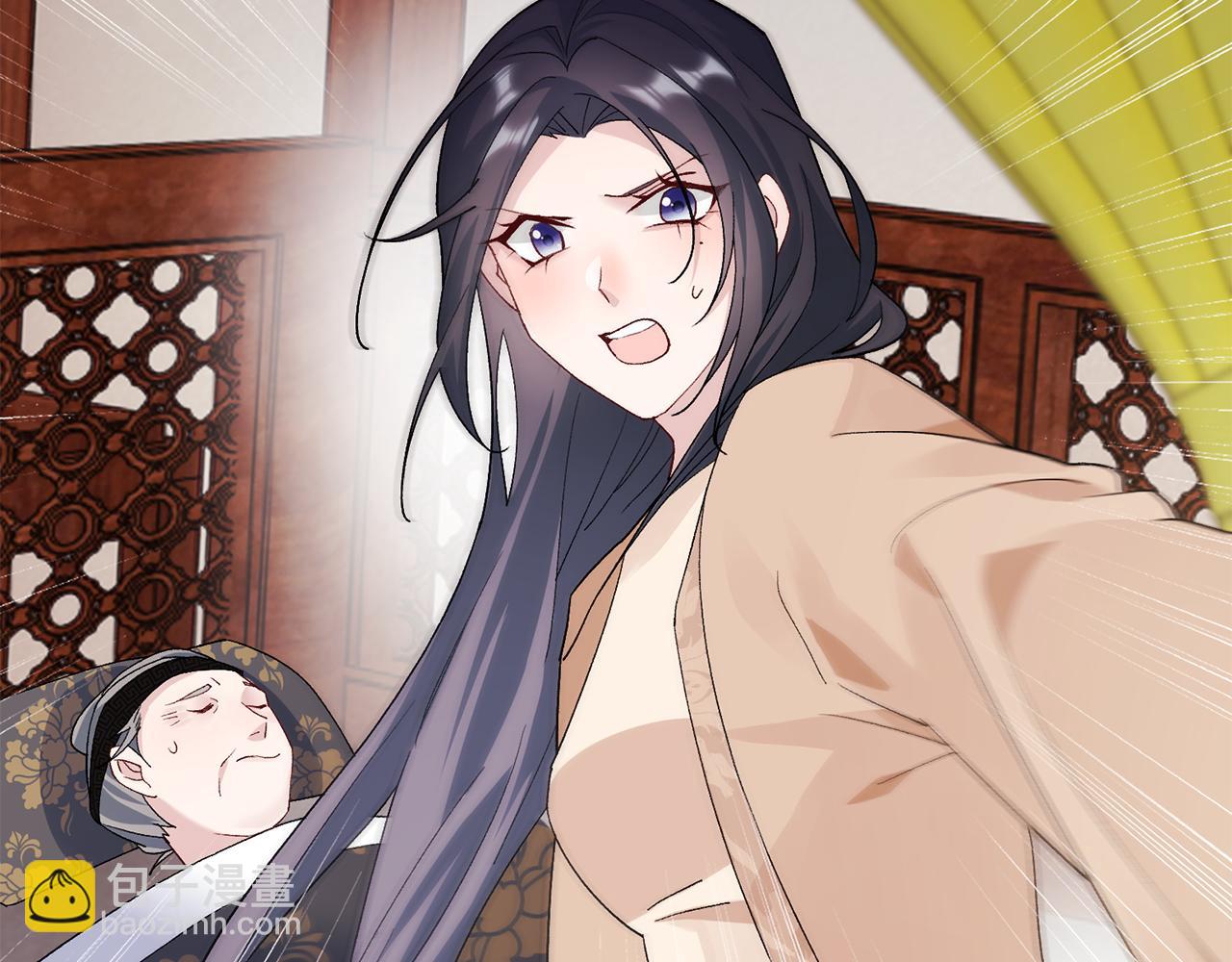 惜花芷·嫡女不折腰 - 第4話 降溫妙招(2/3) - 7