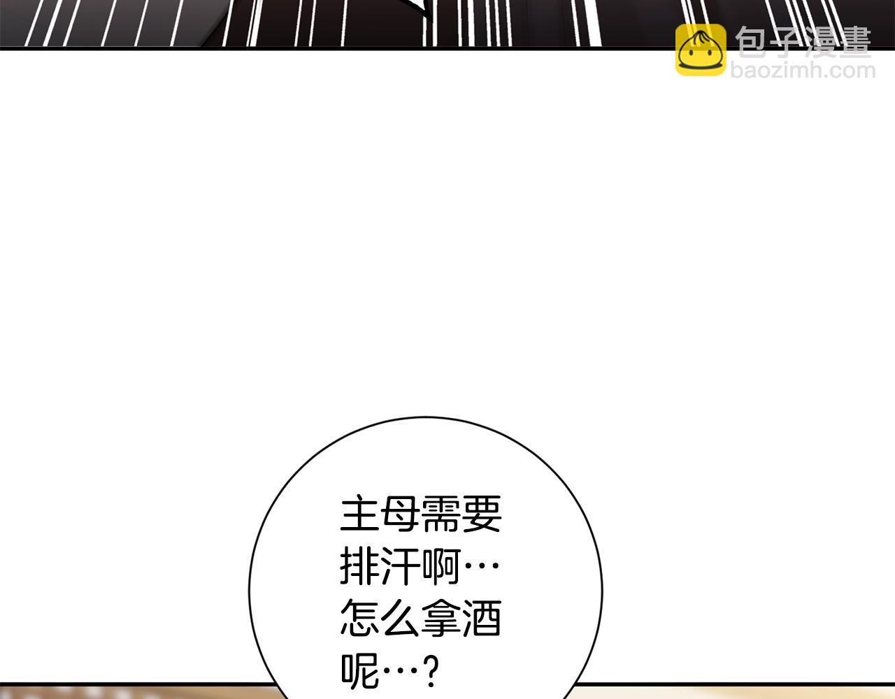 惜花芷·嫡女不折腰 - 第4話 降溫妙招(2/3) - 1