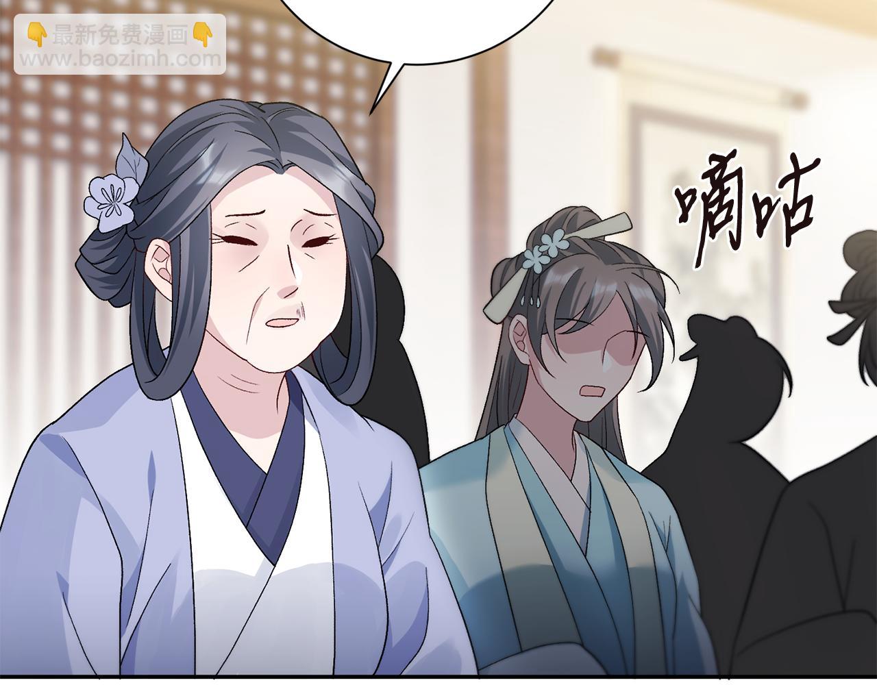 惜花芷·嫡女不折腰 - 第4話 降溫妙招(2/3) - 2