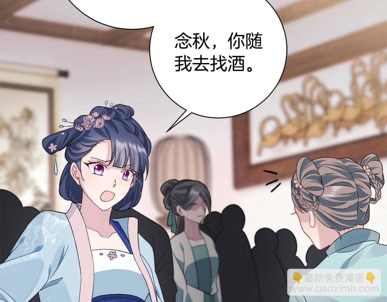 惜花芷·嫡女不折腰 - 第4話 降溫妙招(2/3) - 4