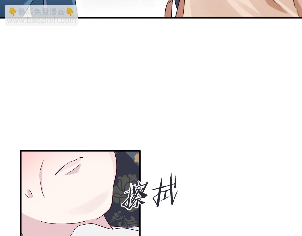 惜花芷·嫡女不折腰 - 第4話 降溫妙招(2/3) - 5