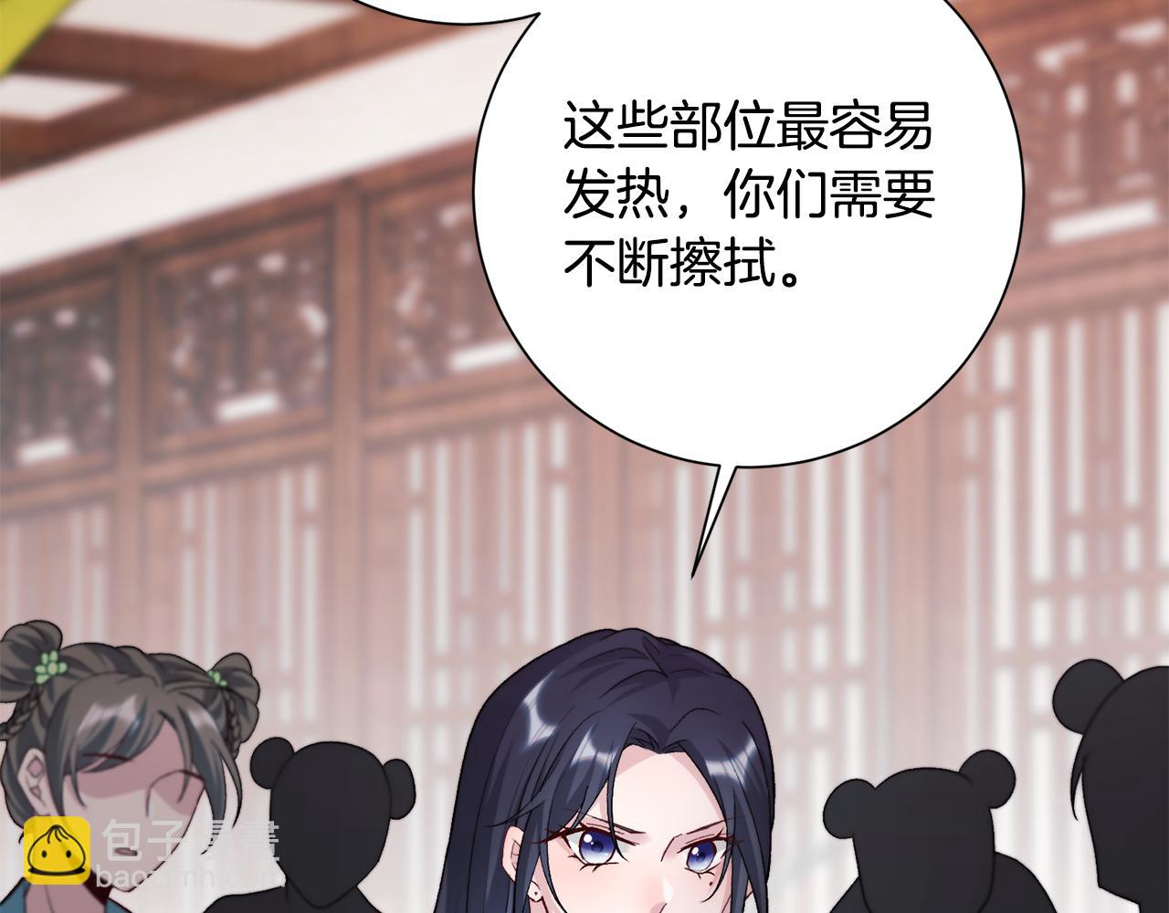 惜花芷·嫡女不折腰 - 第4話 降溫妙招(2/3) - 8