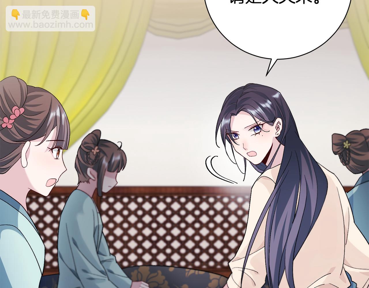 惜花芷·嫡女不折腰 - 第4話 降溫妙招(2/3) - 3