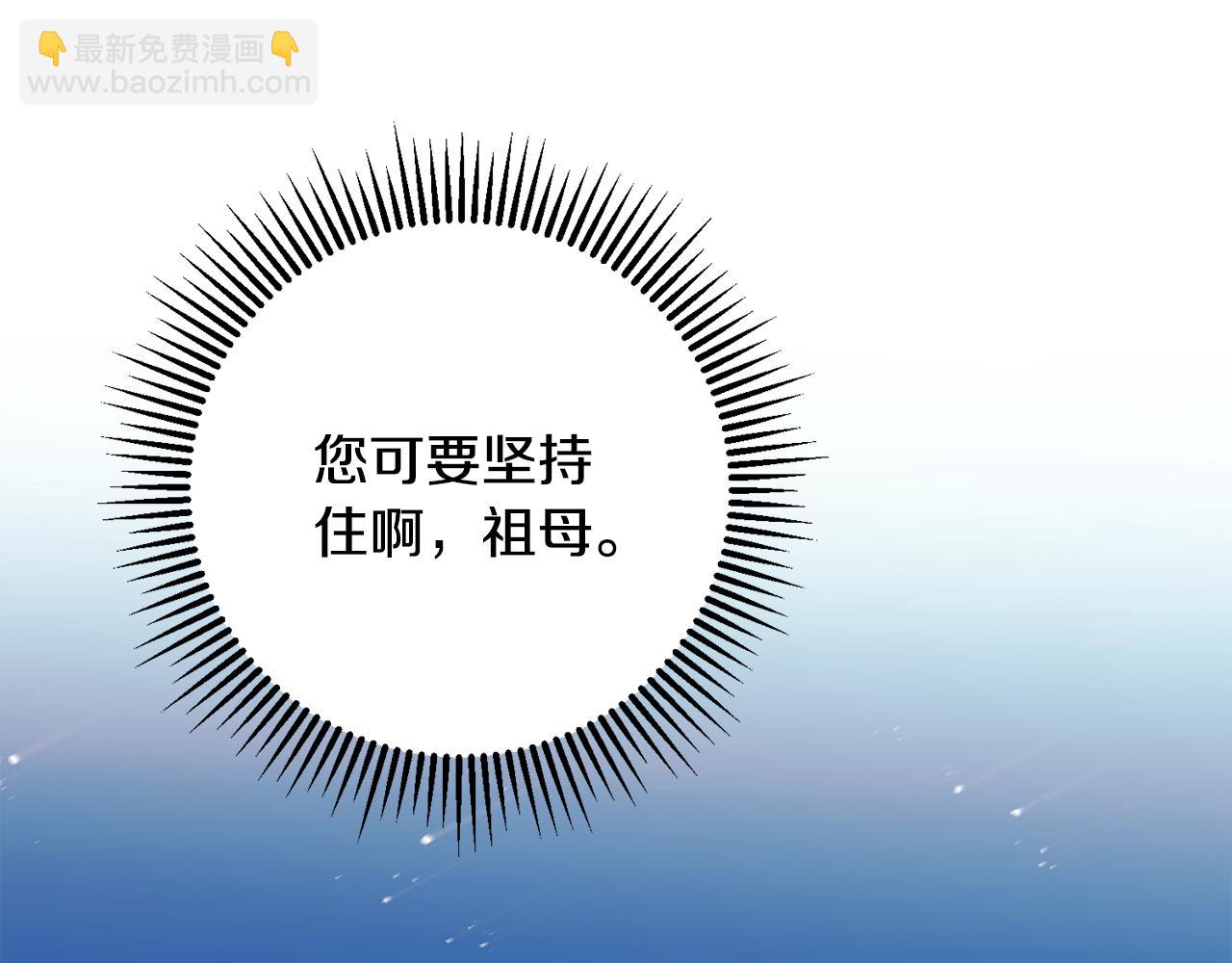 惜花芷·嫡女不折腰 - 第4話 降溫妙招(2/3) - 5