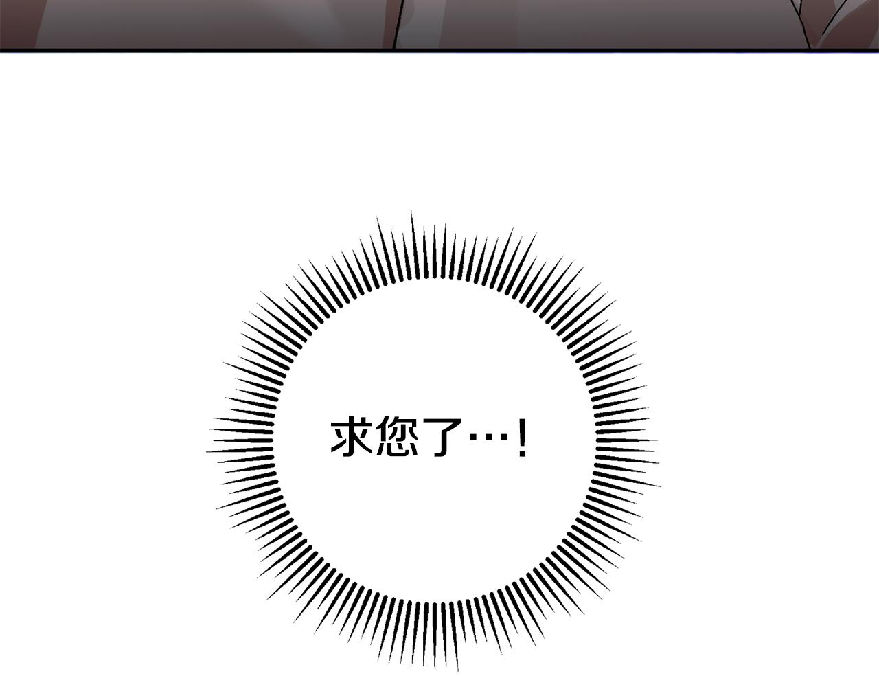 惜花芷·嫡女不折腰 - 第4話 降溫妙招(2/3) - 8