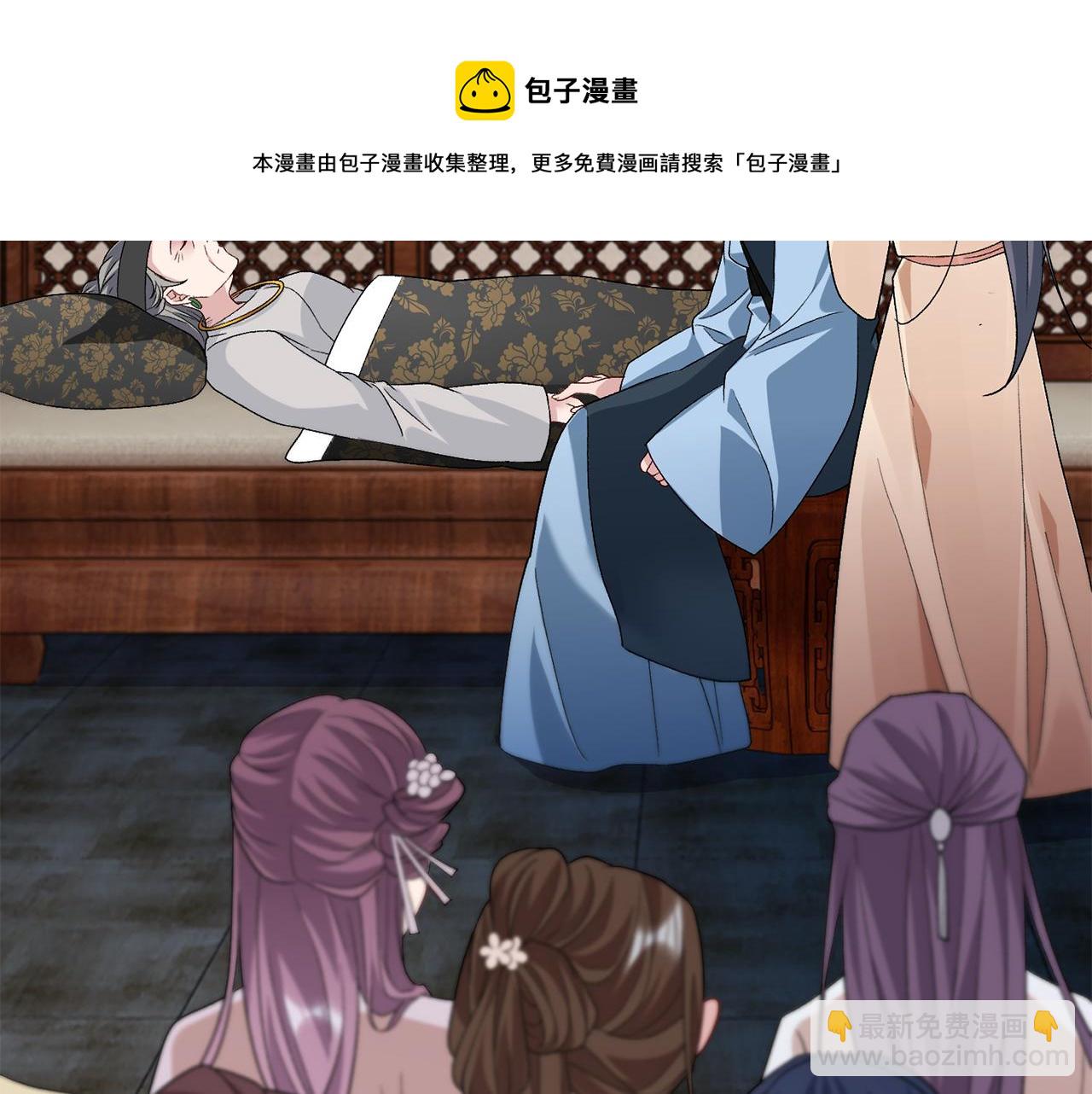 惜花芷·嫡女不折腰 - 第4話 降溫妙招(2/3) - 5