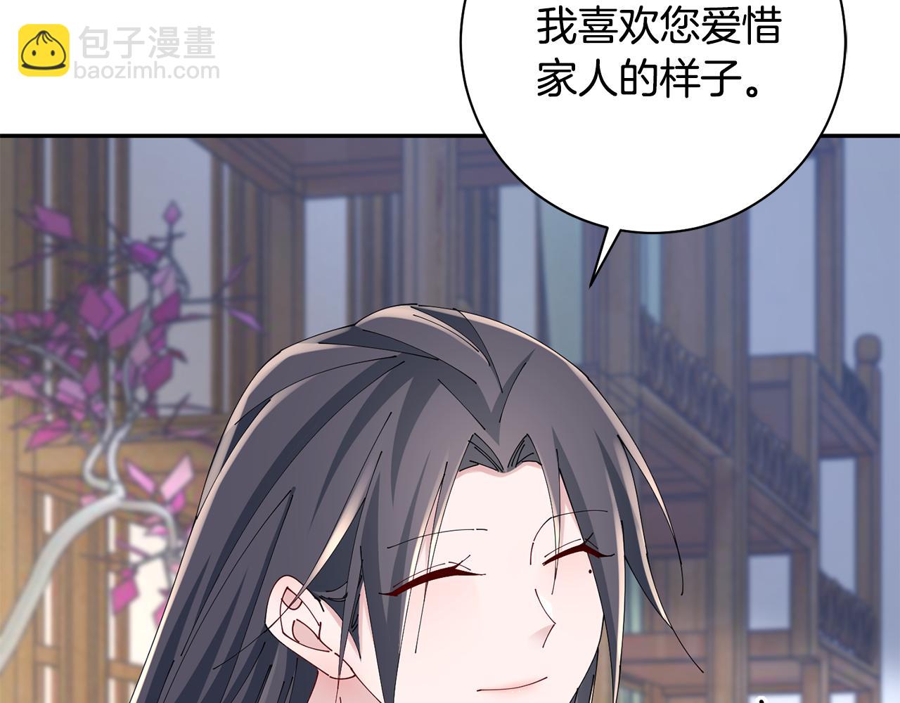 惜花芷·嫡女不折腰 - 第40話 世子的告白(3/5) - 6