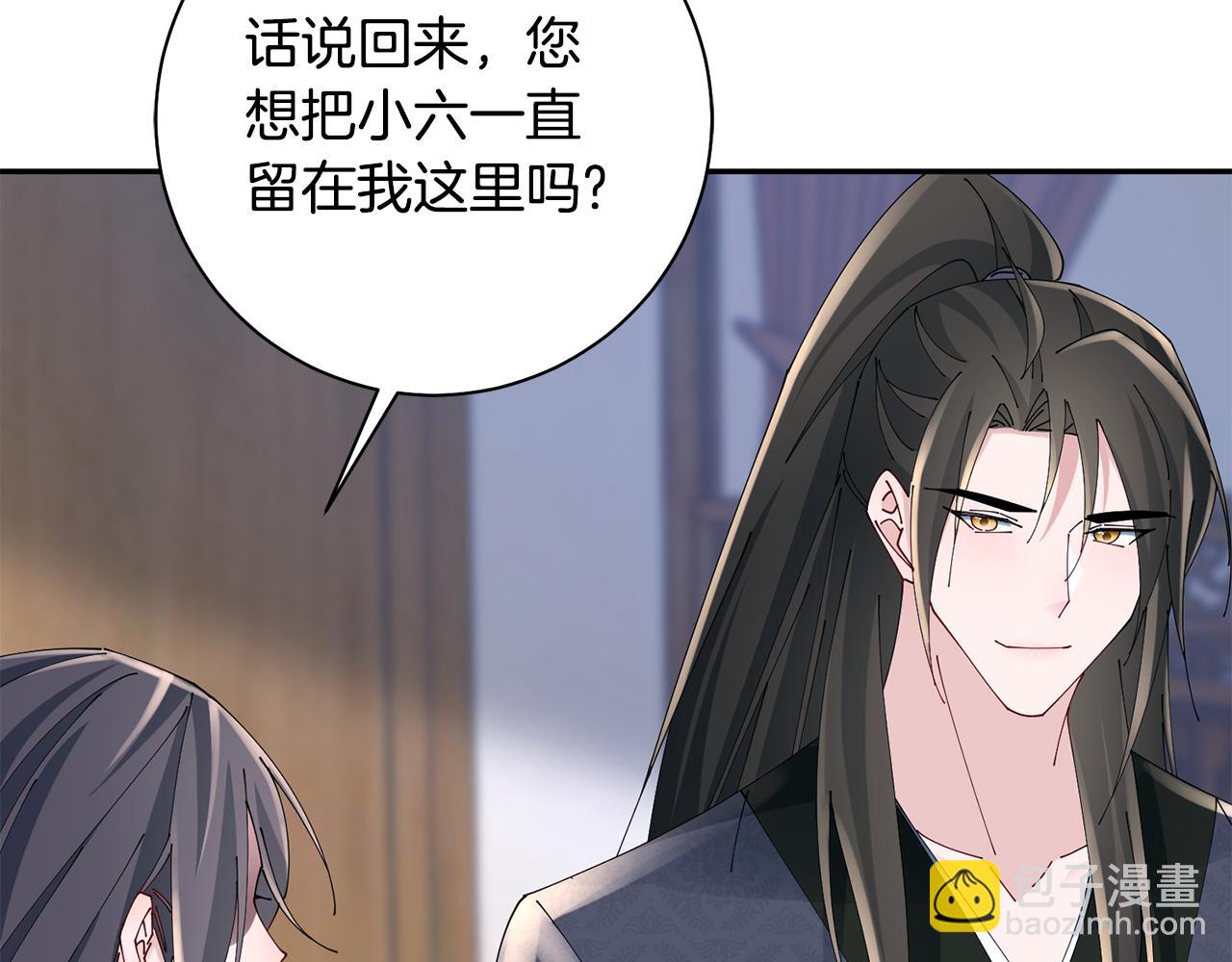 惜花芷·嫡女不折腰 - 第40話 世子的告白(3/5) - 1