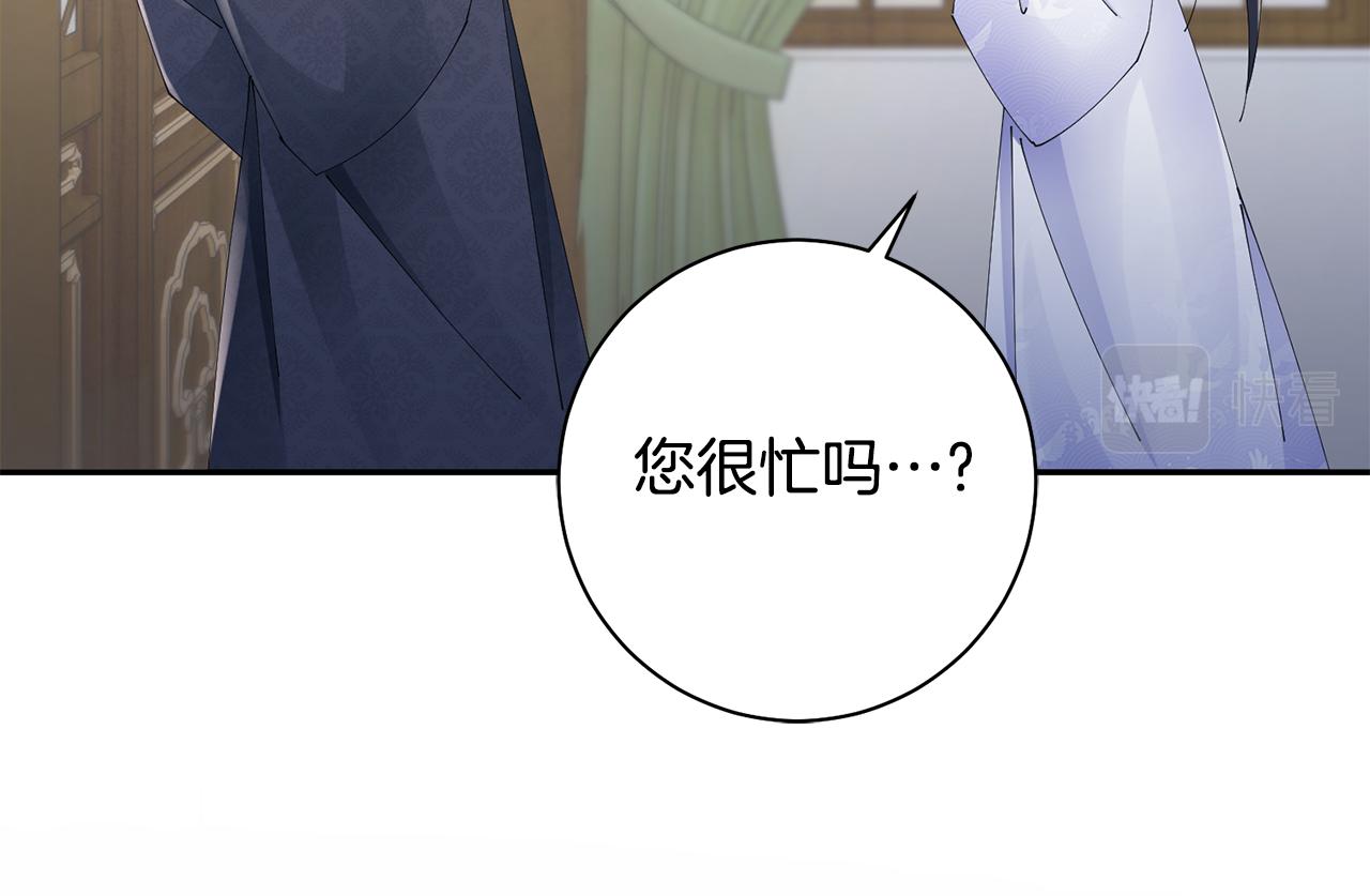 惜花芷·嫡女不折腰 - 第40話 世子的告白(3/5) - 7