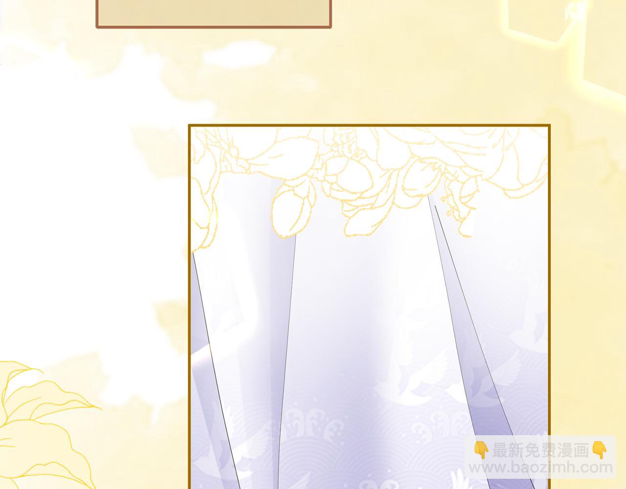 惜花芷·嫡女不折腰 - 第40話 世子的告白(3/5) - 2